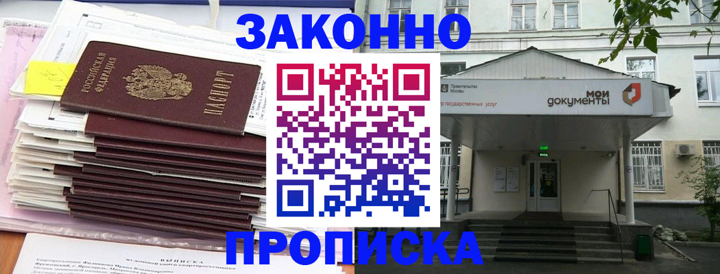 миграционный учет в Кингисеппе