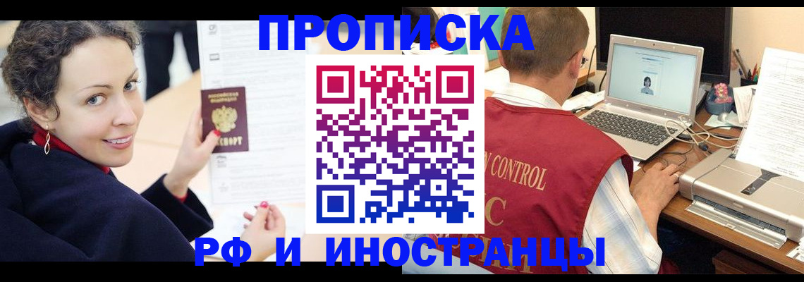 временная регистрация недорого в Кингисеппе