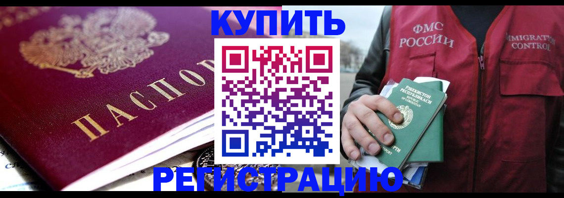 прописка в квартире в Кингисеппе