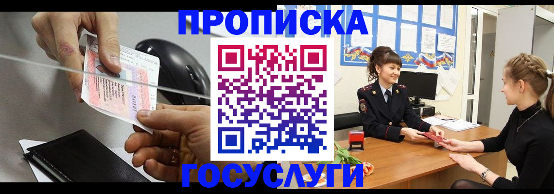 временная регистрация в Кингисеппе