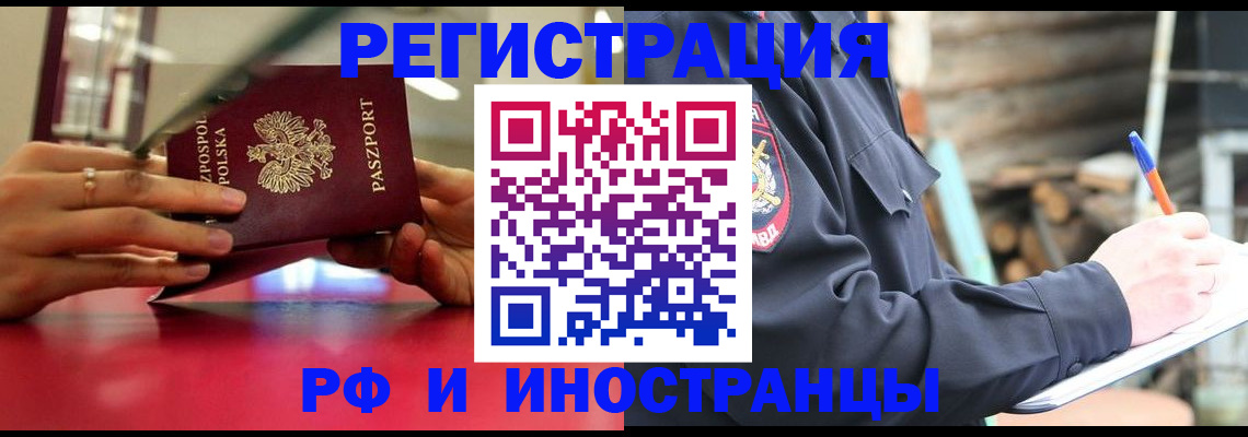 прописка 2025 в Кингисеппе