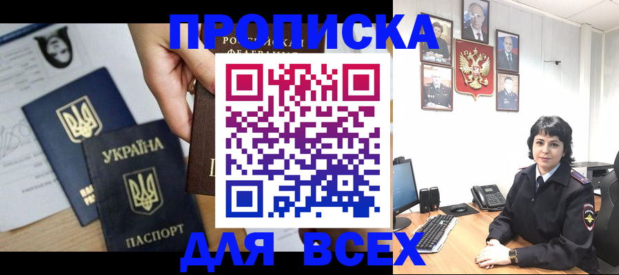 временная регистрация в квартире в Кингисеппе