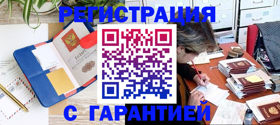 где прописаться в Кингисеппе